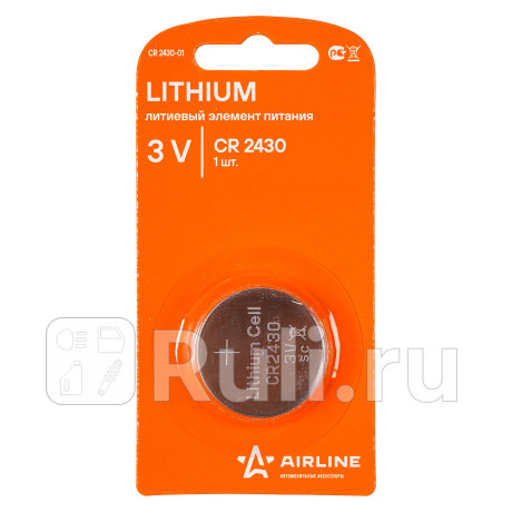 Батарейка "airline" cr2430 (литиевая, 3v, для брелоков сигнализаций) (1 шт.) AIRLINE CR2430-01 для Автотовары, AIRLINE, CR2430-01