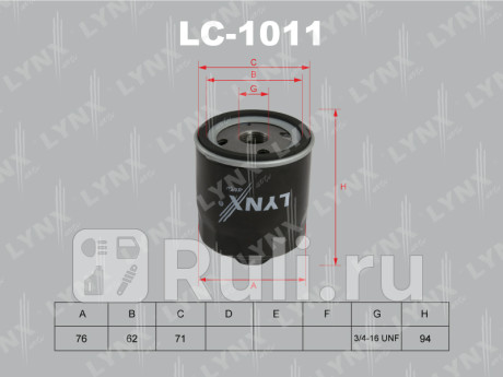 LC-1011 - Фильтр масляный (LYNXAUTO) Volkswagen Polo (2005-2009) для Volkswagen Polo (2005-2009), LYNXAUTO, LC-1011