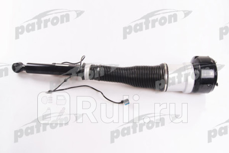 PAS2003 - Пневмостойка задняя правая (PATRON) Mercedes W221 (2005-2013) для Mercedes W221 (2005-2013), PATRON, PAS2003