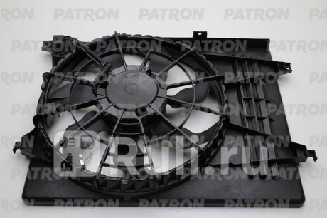 PFN231 - Вентилятор радиатора охлаждения (PATRON) Hyundai ix35 (2013-2015) для Hyundai ix35 (2013-2015) рестайлинг, PATRON, PFN231